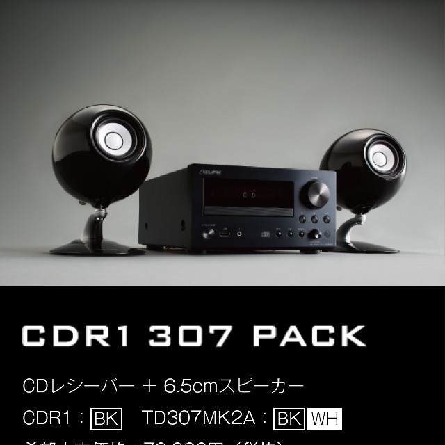 Eclipse CDR1 307 pack