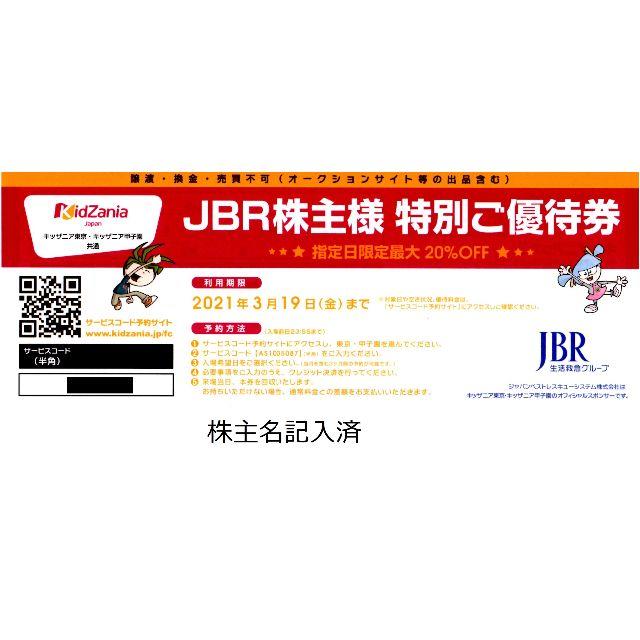 キッザニア東京・キッザニア甲子園 共通優待券 チケットの施設利用券(遊園地/テーマパーク)の商品写真