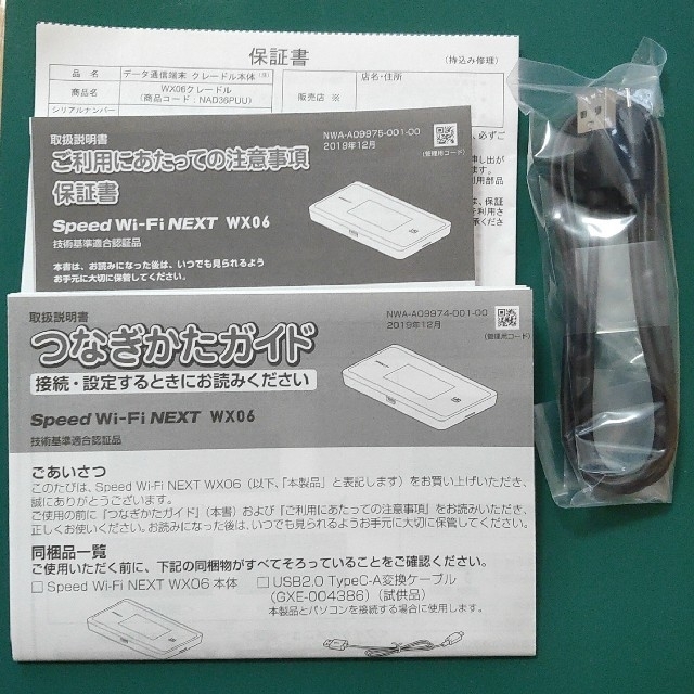 NEC(エヌイーシー)のWiMAX2+ Speed Wi-Fi NEXT WX06 + クレードルセット スマホ/家電/カメラのスマートフォン/携帯電話(その他)の商品写真