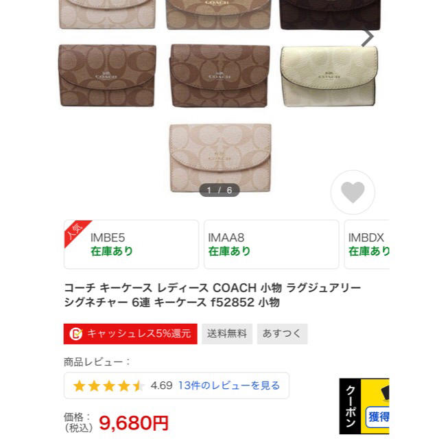 COACH(コーチ)の☆新品未使用！コーチシグネチャー キーケース☆ レディースのファッション小物(キーケース)の商品写真