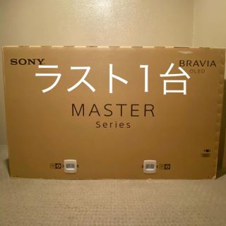 ソニー(SONY)の✩.*新品 ソニー  55型 有機ELテレビ KJ-55A9G ブラビアロト対象(テレビ)