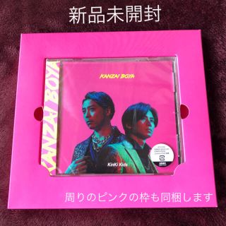 キンキキッズ(KinKi Kids)のKANZAI BOYA KinKi Kids  CD 初回盤B 新品未開封(アイドルグッズ)