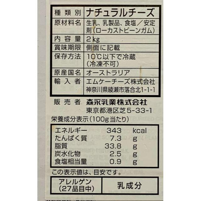 森永乳業(モリナガニュウギョウ)の業務用　フィラデルフィア クリームチーズ 【冷蔵便】/ 2kg 食品/飲料/酒の食品(菓子/デザート)の商品写真