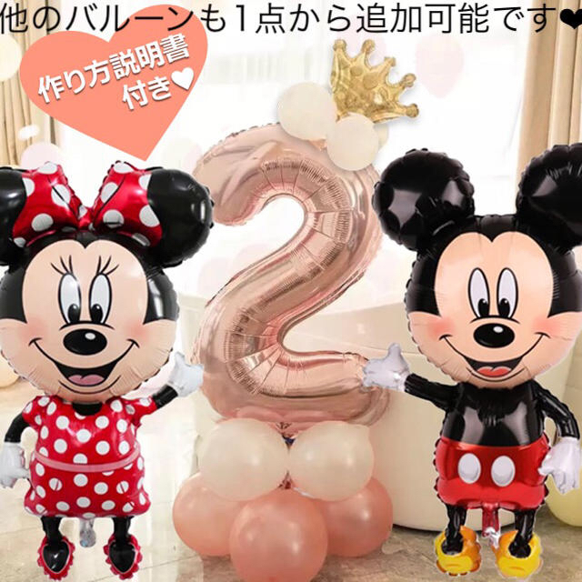 ミッキー ミニー 特大 月のバルーン 星 風船 豪華セット 誕生日 結婚式 飾りの通販 By プロフ必読 たる 記念日の飾りや雑貨 ギフトなど ラクマ