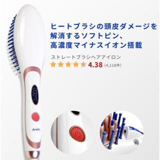 ヘアアイロン　ブラシ型　セラミック　アレティ　Areti  ピンク(ヘアアイロン)