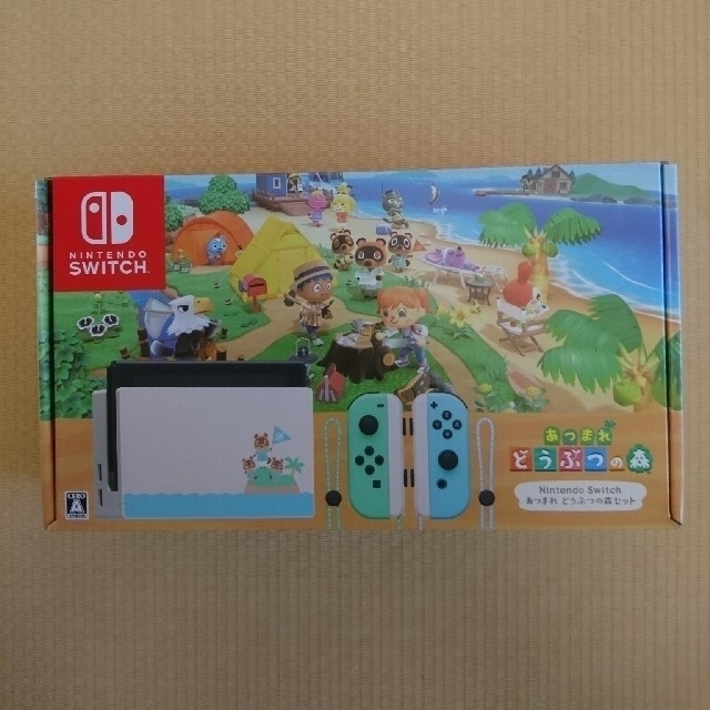 任天堂 スイッチ あつまれどうぶつの森セット 新品未開封