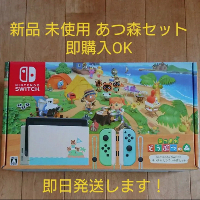 全国宅配無料 Nintendo 本日発送可(新品未開封)ニンテンドースイッチ