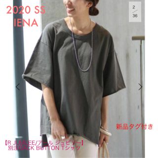 イエナ(IENA)の【R JUBILEE/アール ジュビリー】別注BACK BUTTON Tシャツ(カットソー(半袖/袖なし))