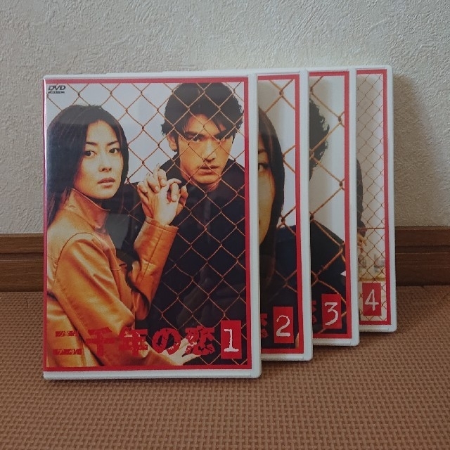 二千年の恋　DVD 4枚セット