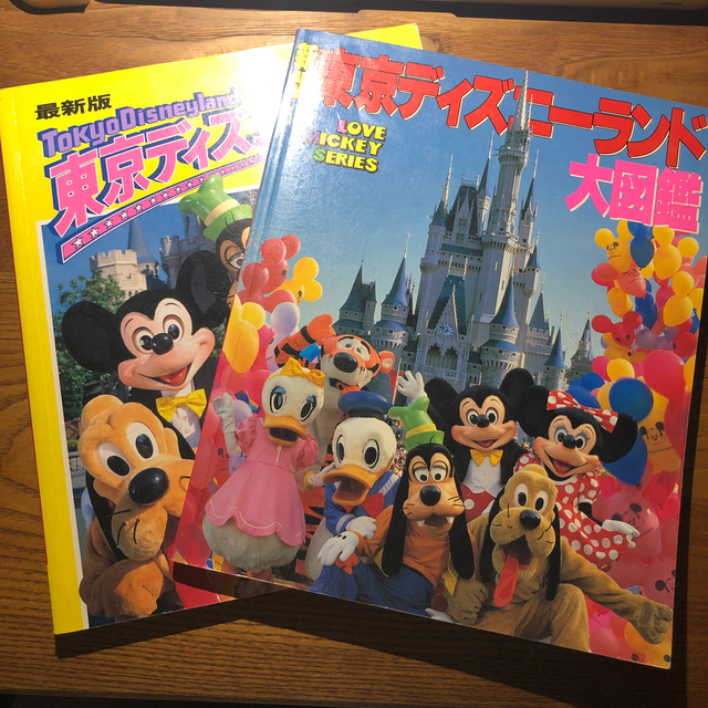 Disney(ディズニー)の【ジェラミ様専用】最新版&新版　東京ディズニーランド大図鑑 エンタメ/ホビーの本(地図/旅行ガイド)の商品写真