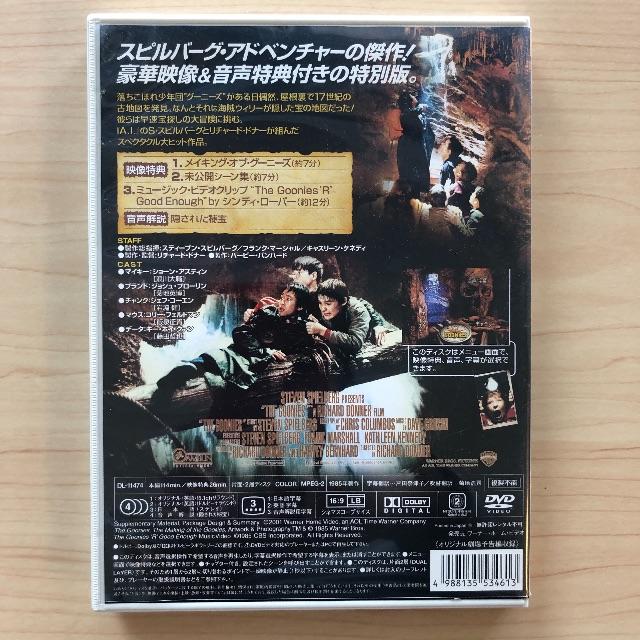 グーニーズ　DVD エンタメ/ホビーのDVD/ブルーレイ(外国映画)の商品写真