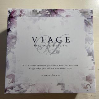 ヴィアージュ　viage ナイトブラ　MLサイズ　ブラック(ブラ)