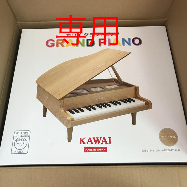 カワイ グランドピアノ Kawaiの通販 By Moso S Shop ラクマ