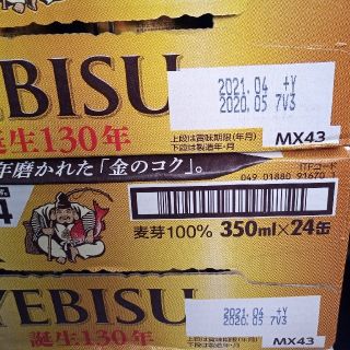 エビス(EVISU)のみき様専用　サッポロ ヱビスビール 350ml×24本 2ケース(ビール)