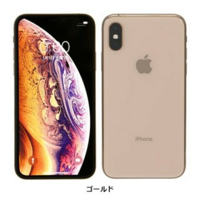 iPhone XS 256GB　メーカー認定整備済 SIMフリー