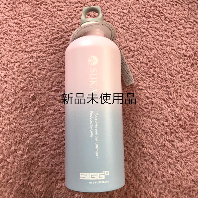 SIGG(シグ)の美空様購入予定LAVA限定 （SUKALA×SIGG）オリジナルボトル　未使用 スポーツ/アウトドアのトレーニング/エクササイズ(ヨガ)の商品写真