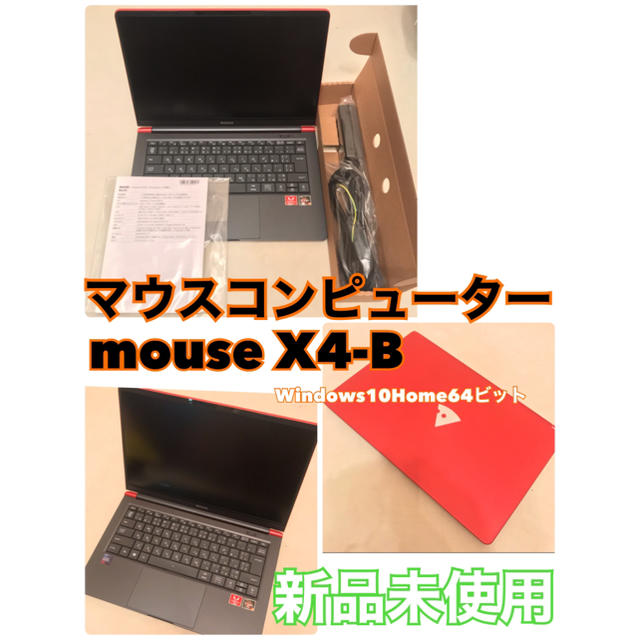 出品終了！最終値下げ！マウスコンピューター mouse X4-B 14型フルHD