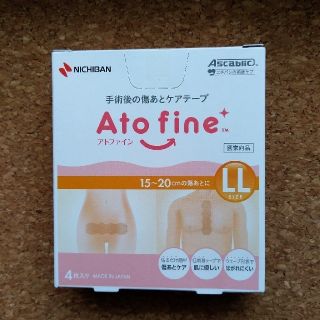 アトファイン LL  新品未使用(その他)