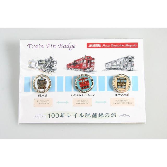 限定品 JR九州 D&Sトレイン 肥薩線 ピンバッジセットの通販 by 限定品 JR九州 D&Sトレイン 肥薩線 ピンバッジセットの通販 by