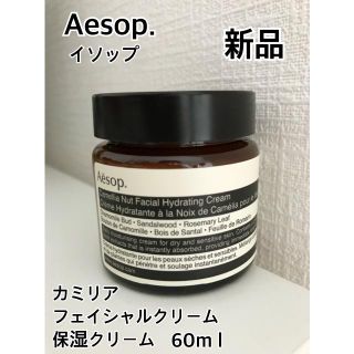 イソップ 新作の通販 11点 Aesopを買うならラクマ イソップ 新作の通販 11点 Aesopを買うならラクマ