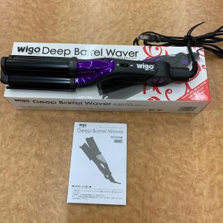 ウィゴ ディープバレルウェーバー WGIR1911JP(ヘアアイロン)