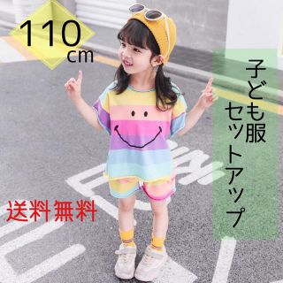 こども服 セットアップ 可愛い Tシャツ パンツ ニコちゃん レインボー 上下(Tシャツ/カットソー)