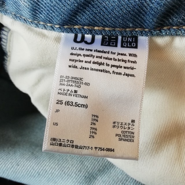 正規品スーパーSALE×店内全品キャンペーン UNIQLO レディース size24 デニム ライトブルー デニム ユニクロ インディゴブルー 1度着用 即購入OK!
