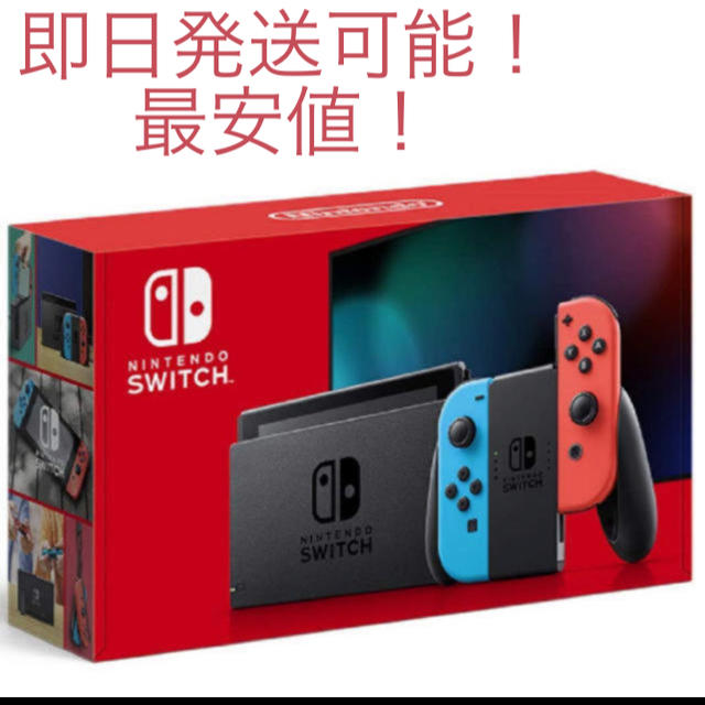 【新品未使用】Nintendo Switch 本体 ネオンレッド/ネオンブルー