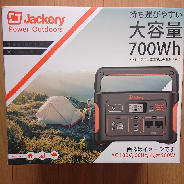 jackery 700 ポータブル電源