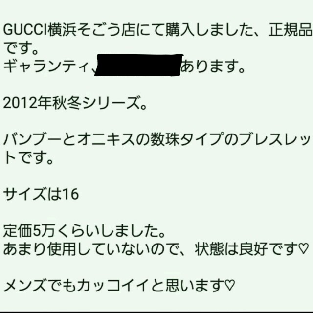 Gucci(グッチ)のGUCCI♡ブレスレット レディースのアクセサリー(ブレスレット/バングル)の商品写真