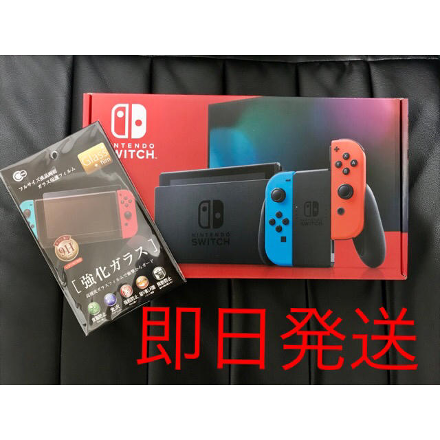 新品　新型　ニンテンドースイッチ　ネオンブルー　レッド本体　+ 保護フィルム