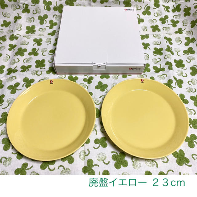 Iittala 未使用 イッタラ ティーマ イエロー 廃盤 23cmプレート 2枚組 の通販 By れとぴねこ S Shop イッタラならラクマ Iittala 未使用 イッタラ ティーマ イエロー 廃盤 23cmプレート 2枚組 の通販 By れとぴねこ S Shop イッタラならラクマ