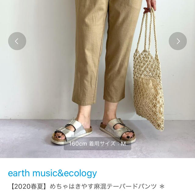 earth music & ecology(アースミュージックアンドエコロジー)の美品✨リネンテーパードパンツ レディースのパンツ(クロップドパンツ)の商品写真