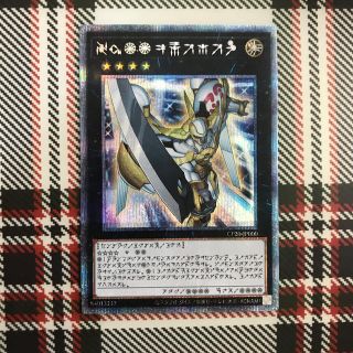 ユウギオウ(遊戯王)の遊戯王 Ｎｏ.３９ 希望皇ホープ アストラル文字(シングルカード)