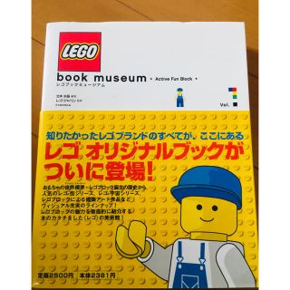 レゴ(Lego)のレゴブックミュ－ジアム ｖｏｌ．１(アート/エンタメ)