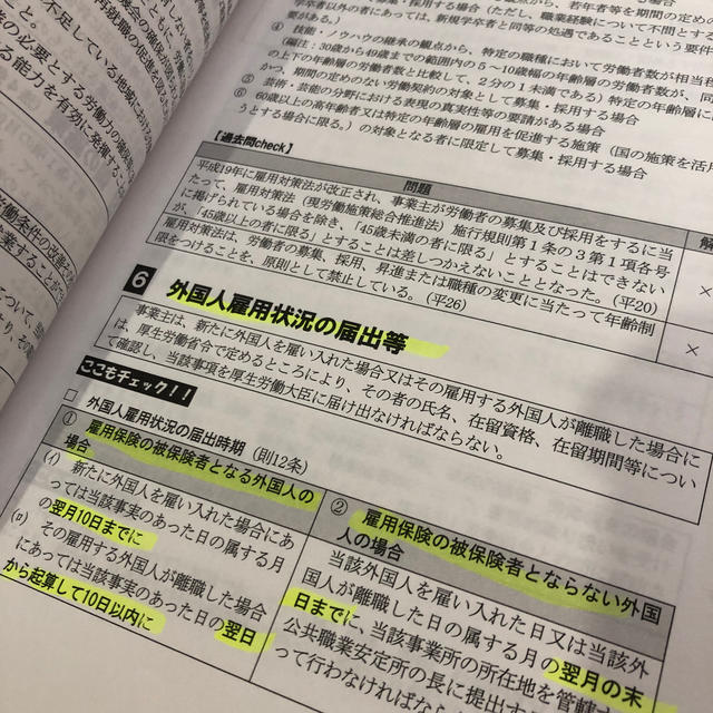 TAC出版(タックシュッパン)の社会保険労務士　社労士試験直前対策セット　クレアールTAC勝つ！社労士受験 エンタメ/ホビーの本(資格/検定)の商品写真