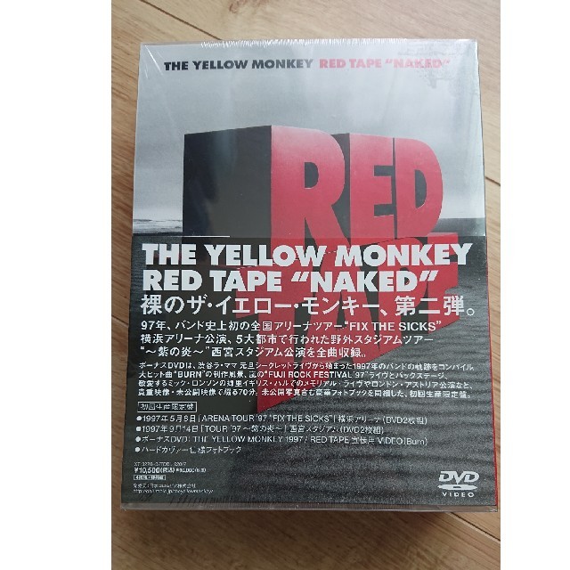 一番の あんころもち様専用（新品未開封）RED TAPE “NAKED” ミュージック