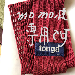 トンガ(tonga)のtongaスリング(スリング)