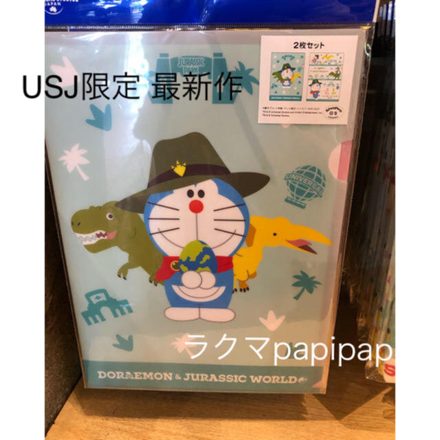 Usj 新品未使用 Usj限定 ドラえもん クリアファイルの通販 By Papipapi ユニバーサルスタジオジャパンならラクマ Usj 新品未使用 Usj限定 ドラえもん クリアファイルの通販 By Papipapi ユニバーサルスタジオジャパンならラクマ