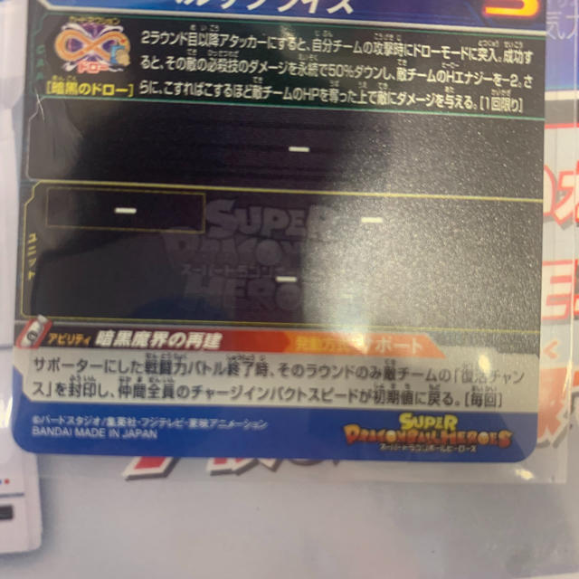 ドラゴンボール(ドラゴンボール)のBM2-068  トワ エンタメ/ホビーのトレーディングカード(シングルカード)の商品写真