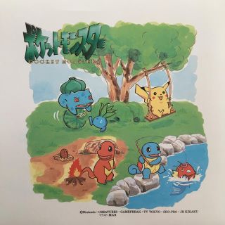 ポケモン(ポケモン)のポケモン　絵入りハガキ(使用済み切手/官製はがき)