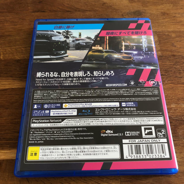 PlayStation4(プレイステーション4)のニード・フォー・スピード Heat PS4 エンタメ/ホビーのゲームソフト/ゲーム機本体(家庭用ゲームソフト)の商品写真