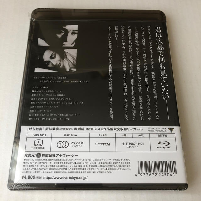 二十四時間の情事 ヒロシマ モナムール Blu Ray Blu Rayの通販 By Uptown Funk ラクマ 二十四時間の情事 ヒロシマ モナムール Blu Ray Blu Rayの通販 By Uptown Funk ラクマ