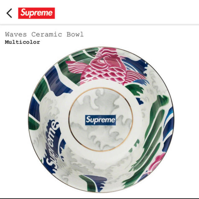 Supreme(シュプリーム)のsupreme Waves Ceramic Bowl  インテリア/住まい/日用品のキッチン/食器(食器)の商品写真