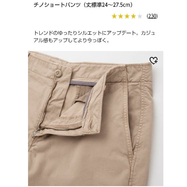 UNIQLO(ユニクロ)の新品タグ付★ユニクロ★今期 メンズ チノショートパンツ ベージュ Ｍ  メンズのパンツ(チノパン)の商品写真