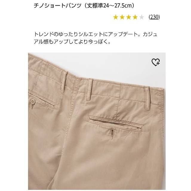 UNIQLO(ユニクロ)の新品タグ付★ユニクロ★今期 メンズ チノショートパンツ ベージュ Ｍ  メンズのパンツ(チノパン)の商品写真