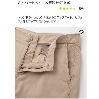 ユニクロ(UNIQLO)の新品タグ付★ユニクロ★今期 メンズ チノショートパンツ ベージュ Ｍ (チノパン)