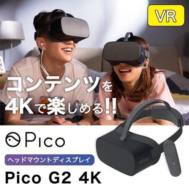 Pico G2 4Kスタンドアローン型3DVRゴーグルヘッドマウントディスプレイ