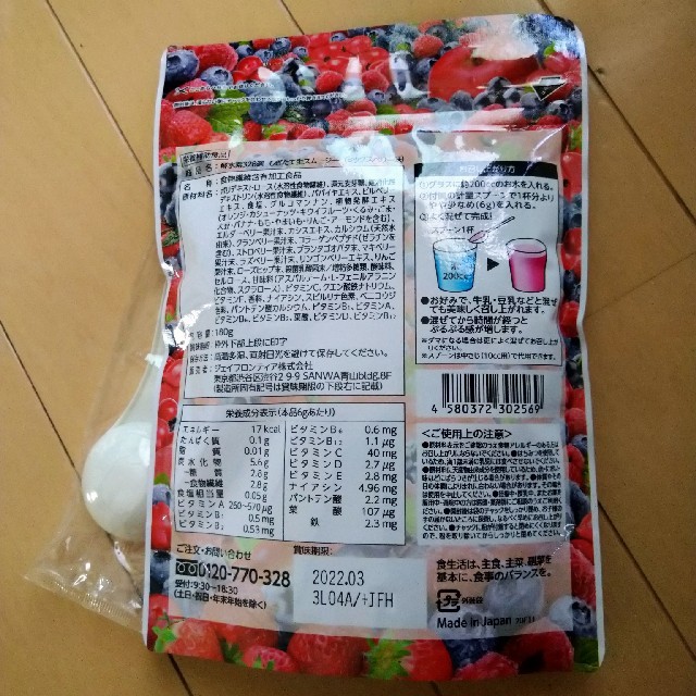 もぎたて　生スムージー コスメ/美容のダイエット(ダイエット食品)の商品写真