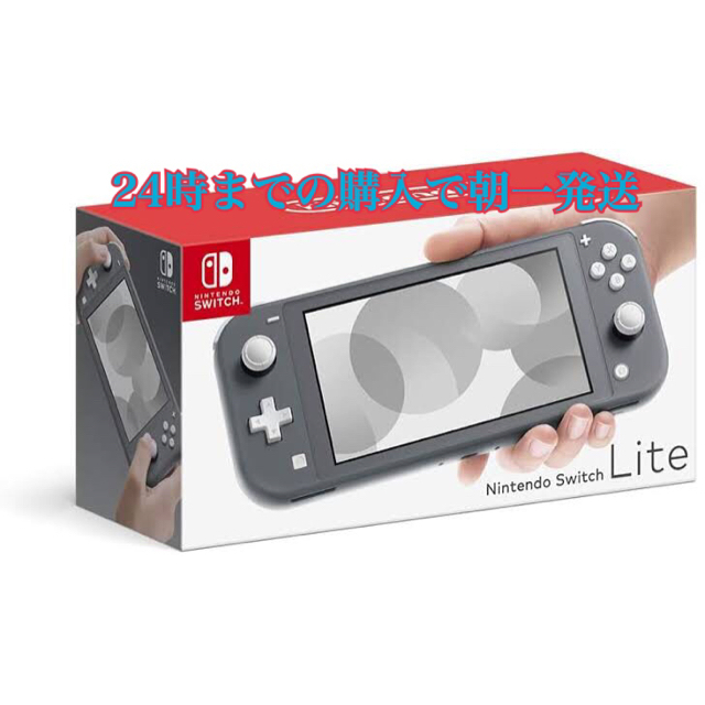 新品・未開封】任天堂 スイッチライト グレー Switch right 【メール便